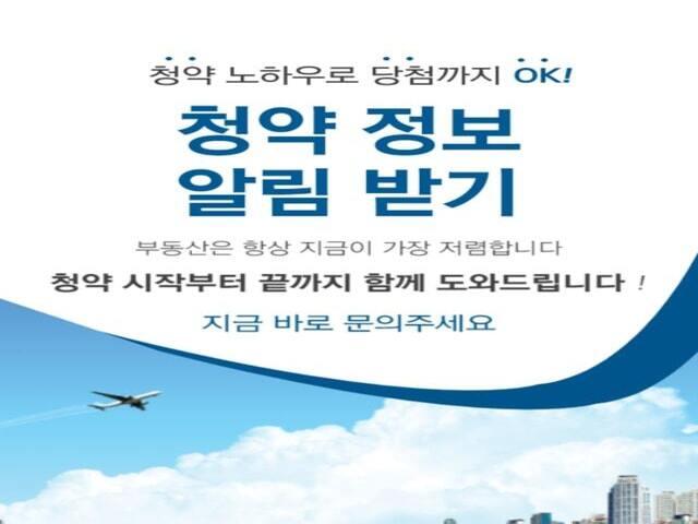 순천 월드메르디앙 청약정보